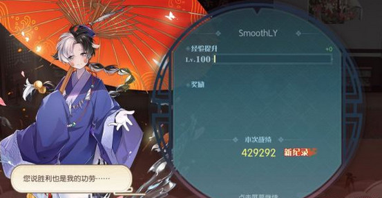 食物语名伶绝唱活动boss无名武将高分阵容打法思路分享