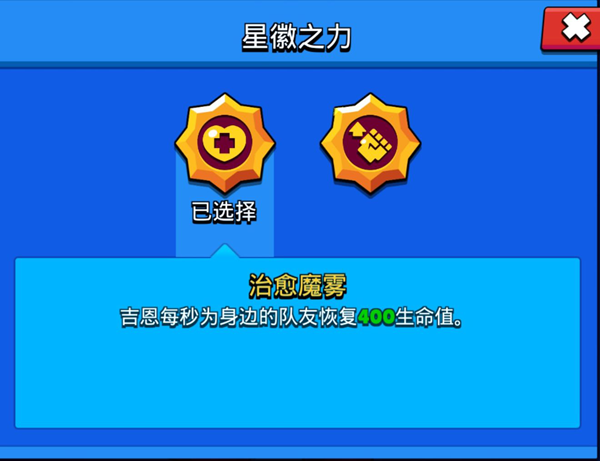 荒野乱斗吉恩攻略汇总 吉恩星徽之力推荐与使用教学