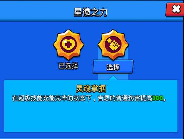 荒野乱斗吉恩攻略汇总 吉恩星徽之力推荐与使用教学
