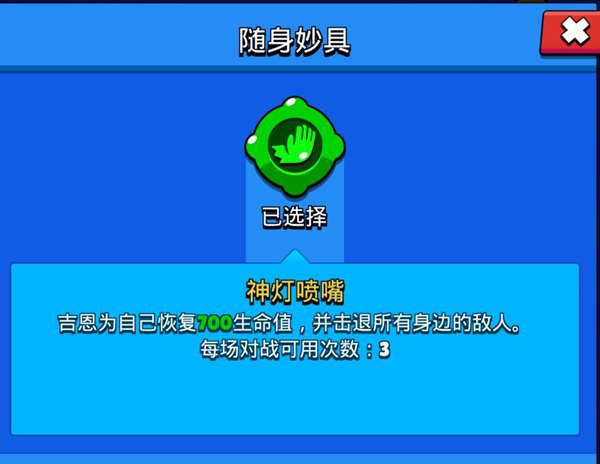 荒野乱斗吉恩攻略汇总 吉恩星徽之力推荐与使用教学