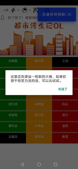 都市浮生记模拟摆摊手游