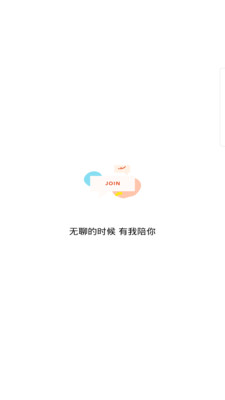 聊聊约会
