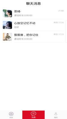 聊聊约会