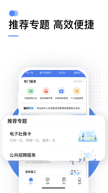 掌上12333