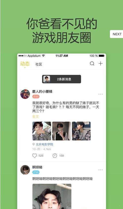 锦鲤语音