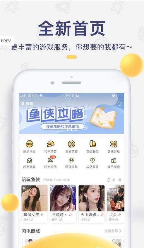 锦鲤语音