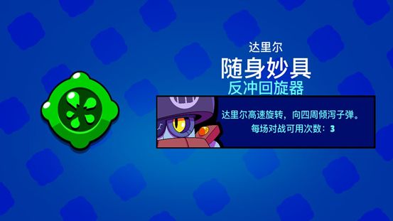 荒野乱斗最新妙具排名大全 妙具选择及搭配指南