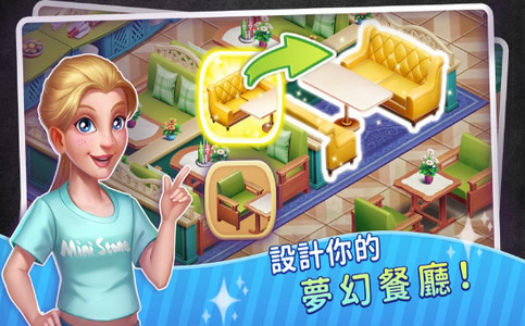 梦幻餐厅物语3D