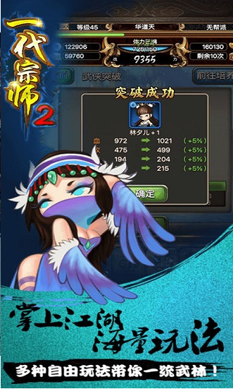一代宗师2游戏