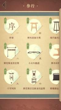 匠木(第五大发明)