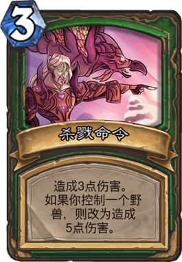 炉石传说蓝白猎卡组搭配玩法攻略 蓝白猎卡组编码分享