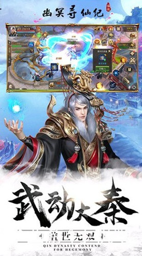幽冥寻仙纪