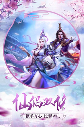幽冥寻仙纪手游
