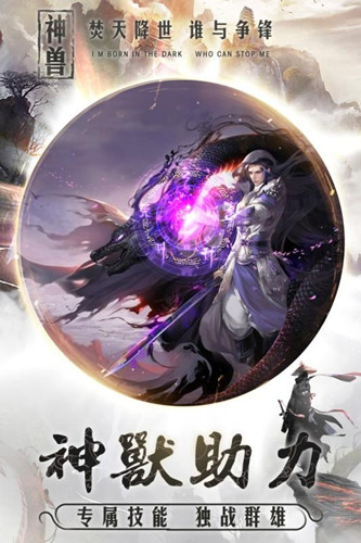 幽冥寻仙纪游戏