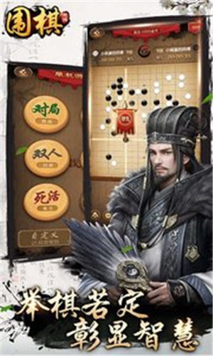 元游圍棋