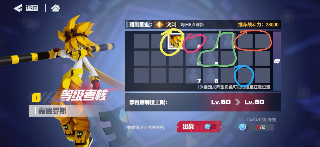 凹凸世界60突破考核打法攻略 60突破打法技巧详解
