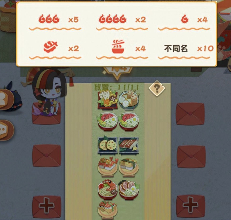 陰陽師妖怪屋聚餐擺法分享 妖怪屋聚餐搭配攻略