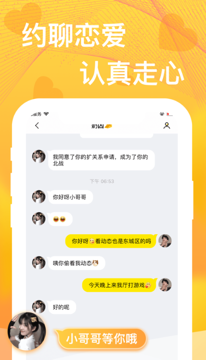 窝窝部落