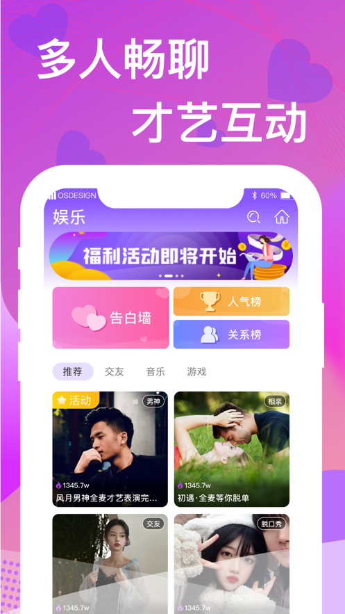窝窝部落