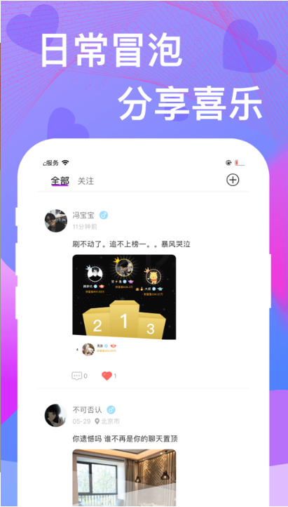 窝窝部落