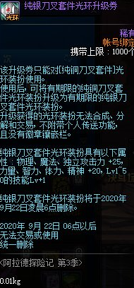 DNF阿拉德探險(xiǎn)記第3季神器天空獲得方法 DNF阿拉德探險(xiǎn)記第3季獎(jiǎng)勵(lì)