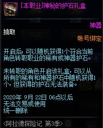 DNF阿拉德探險(xiǎn)記第3季神器天空獲得方法 DNF阿拉德探險(xiǎn)記第3季獎(jiǎng)勵(lì)