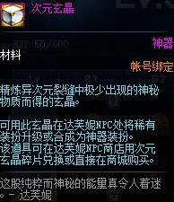 DNF阿拉德探險(xiǎn)記第3季神器天空獲得方法 DNF阿拉德探險(xiǎn)記第3季獎(jiǎng)勵(lì)