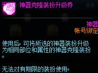 DNF阿拉德探險(xiǎn)記第3季神器天空獲得方法 DNF阿拉德探險(xiǎn)記第3季獎(jiǎng)勵(lì)