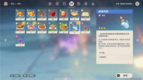 原神北風(fēng)之狼怎么打 北風(fēng)之狼詳細(xì)打法攻略