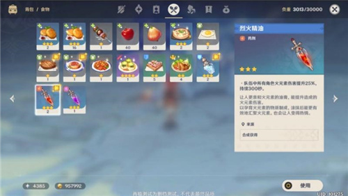 原神北風(fēng)之狼怎么打 北風(fēng)之狼詳細(xì)打法攻略