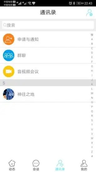 恬心