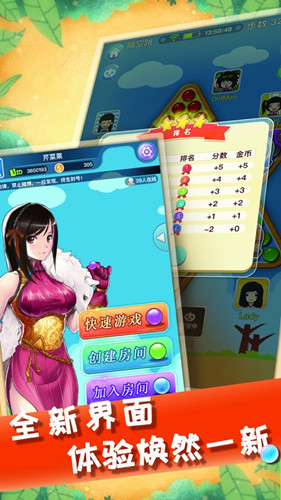 中国跳棋