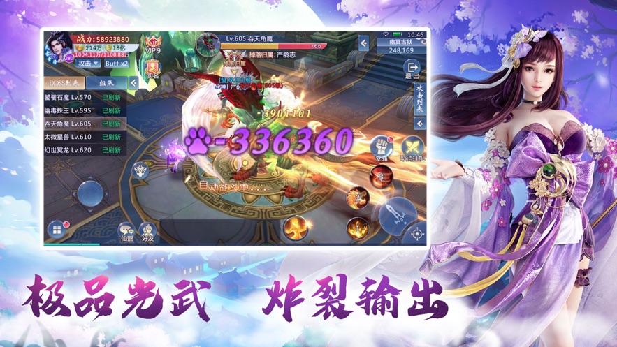 山海经之神兽现世手游