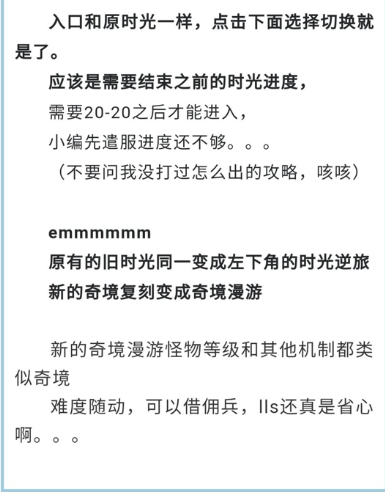 劍與遠(yuǎn)征時光之巔命運(yùn)困境圖文攻略 劍與遠(yuǎn)征命運(yùn)困境怎么拿全部獎勵