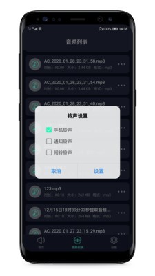 MP3提取器