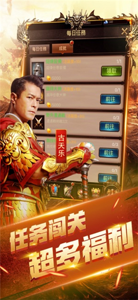 古天乐传奇