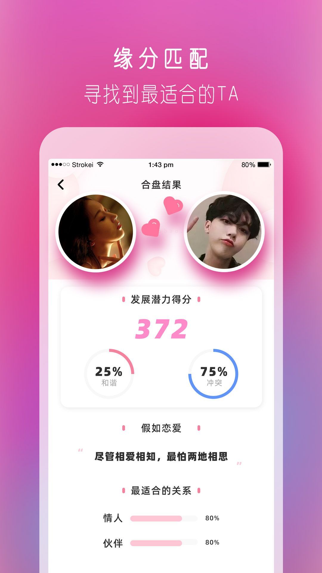 黑胶社交
