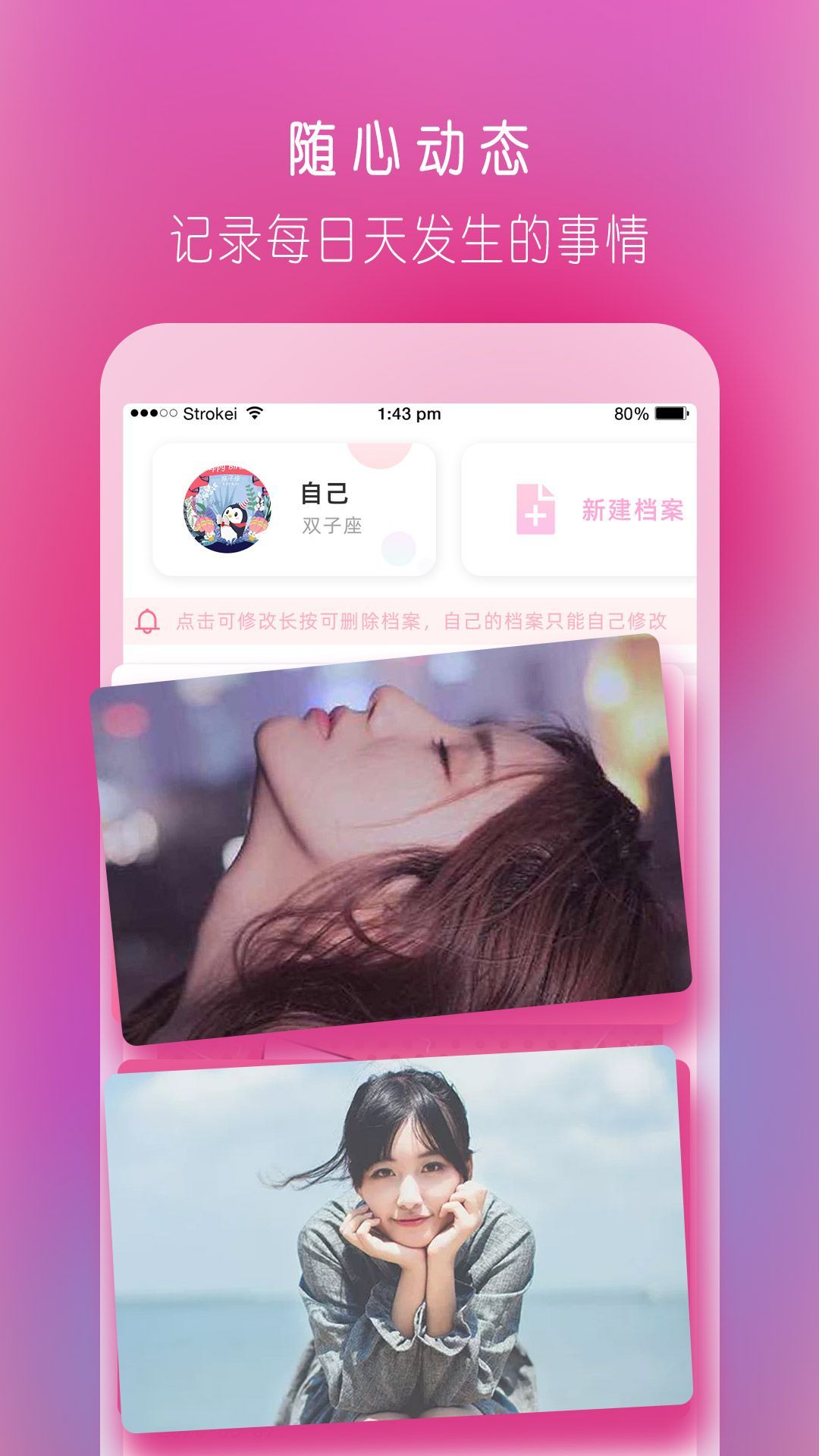 黑胶社交
