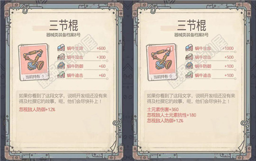 最強(qiáng)蝸牛強(qiáng)勢裝備推薦 最強(qiáng)蝸牛強(qiáng)力裝備一覽