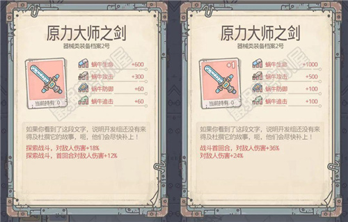 最強(qiáng)蝸牛強(qiáng)勢裝備推薦 最強(qiáng)蝸牛強(qiáng)力裝備一覽