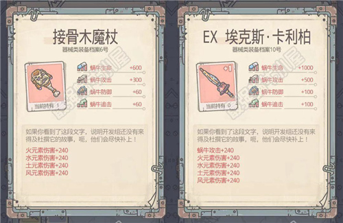 最強(qiáng)蝸牛強(qiáng)勢裝備推薦 最強(qiáng)蝸牛強(qiáng)力裝備一覽