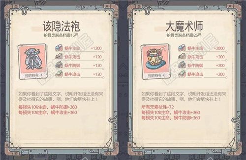 最強(qiáng)蝸牛強(qiáng)勢裝備推薦 最強(qiáng)蝸牛強(qiáng)力裝備一覽