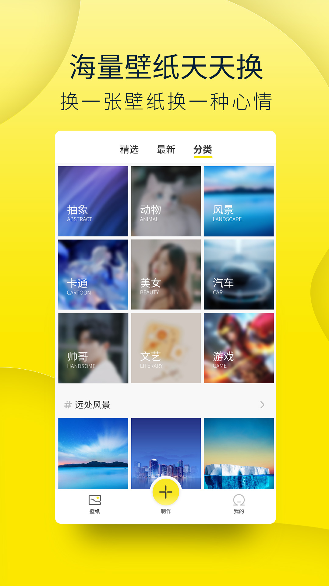 豹趣魔屏