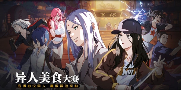 一人之下手游6月11日更新内容是什么 6月11日更新内容大全