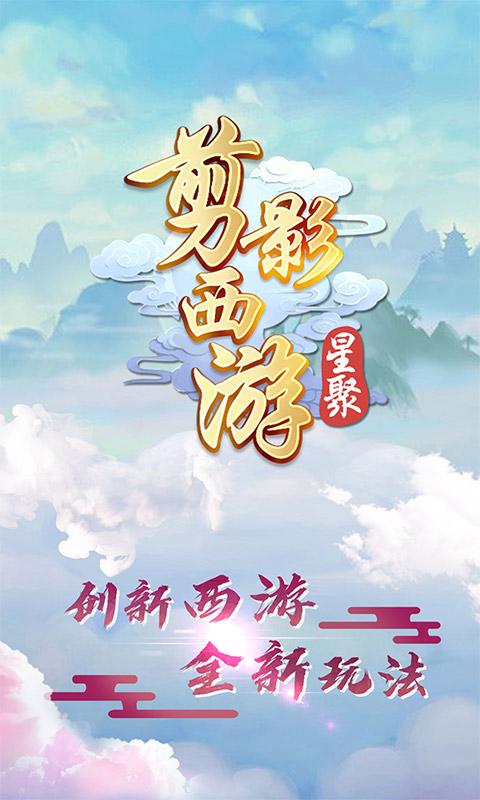 星聚游戏