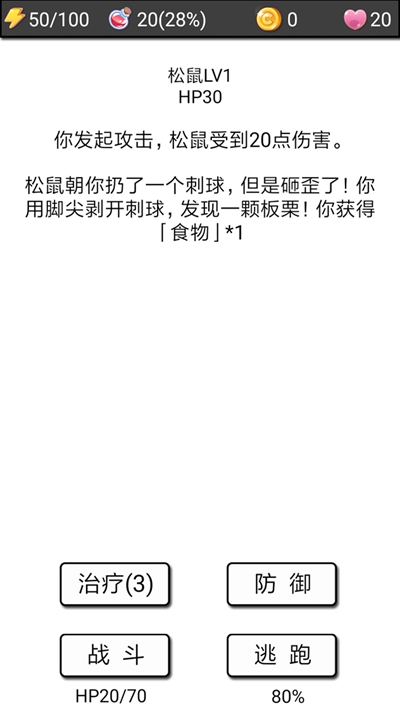 流浪日记2