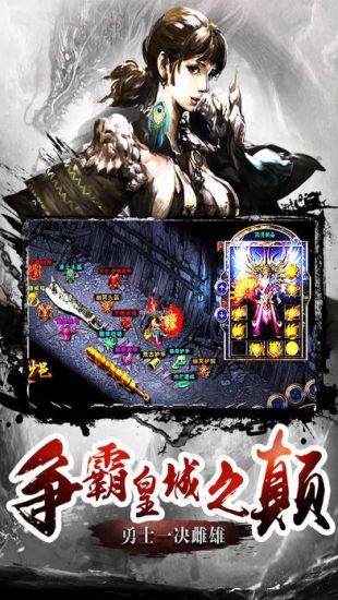 玛法英雄传说