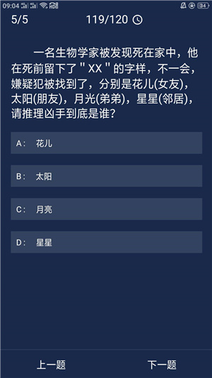 犯罪大师6月11日每日任务答案汇总