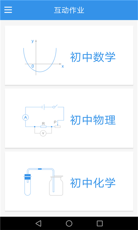 作業(yè)搜題幫