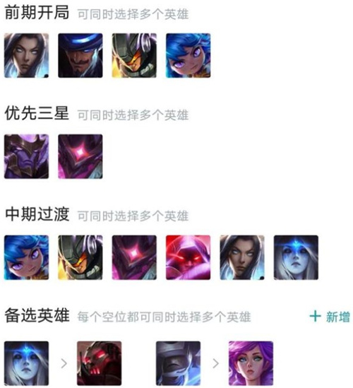 云顶之弈10.12新版最强阵容推荐 暗星陨落阵容攻略教学